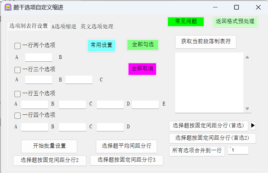 Word实用工具介绍-Word实用工具