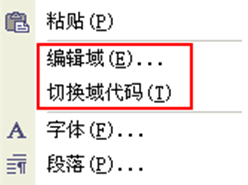 Word域教程-Word实用工具