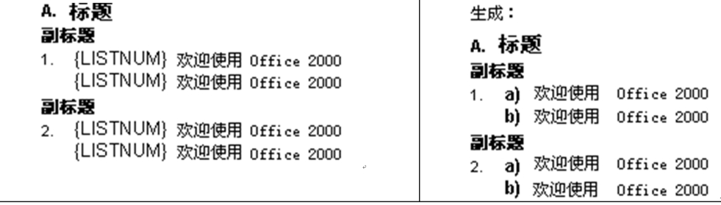 图片[4]-Word域教程-Word实用工具