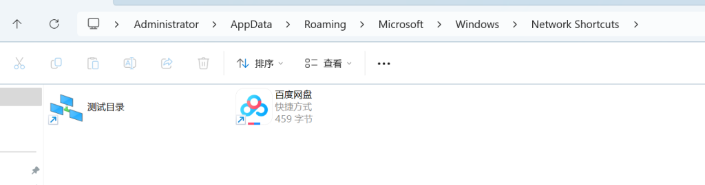 图片[6]-百度网盘如何显示在网络位置-Word实用工具