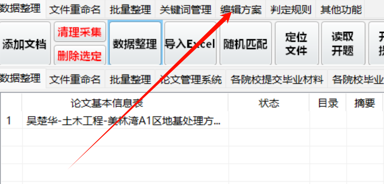 理科标题1如何不匹配5 ）的形式？-Word实用工具