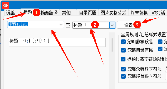 图片[2]-理科标题1如何不匹配5 ）的形式？-Word实用工具