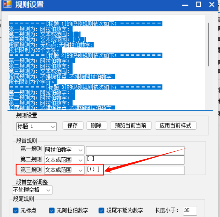图片[3]-理科标题1如何不匹配5 ）的形式？-Word实用工具