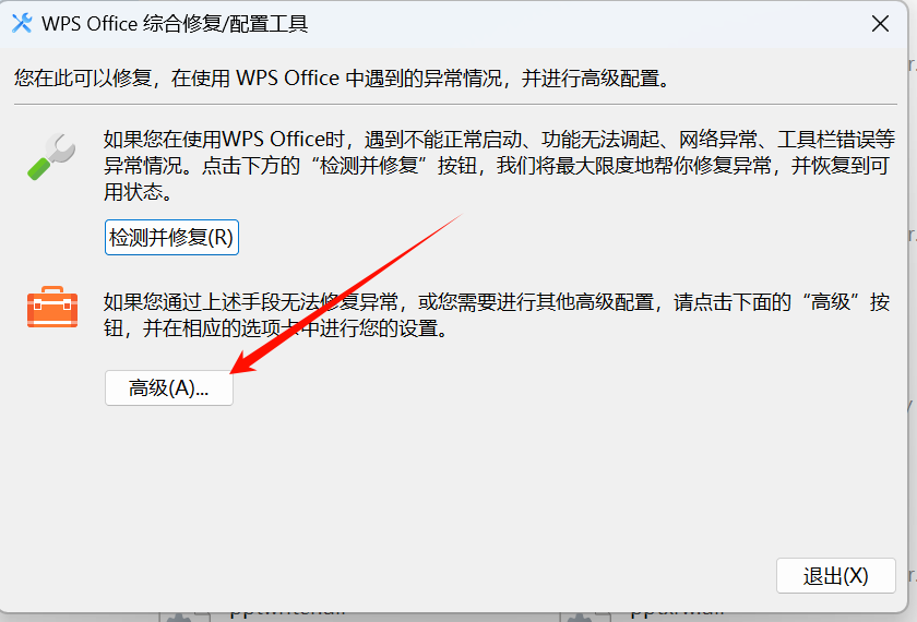 图片[3]-同时安装WPS和word时如何默认打开方式为Word？-Word实用工具