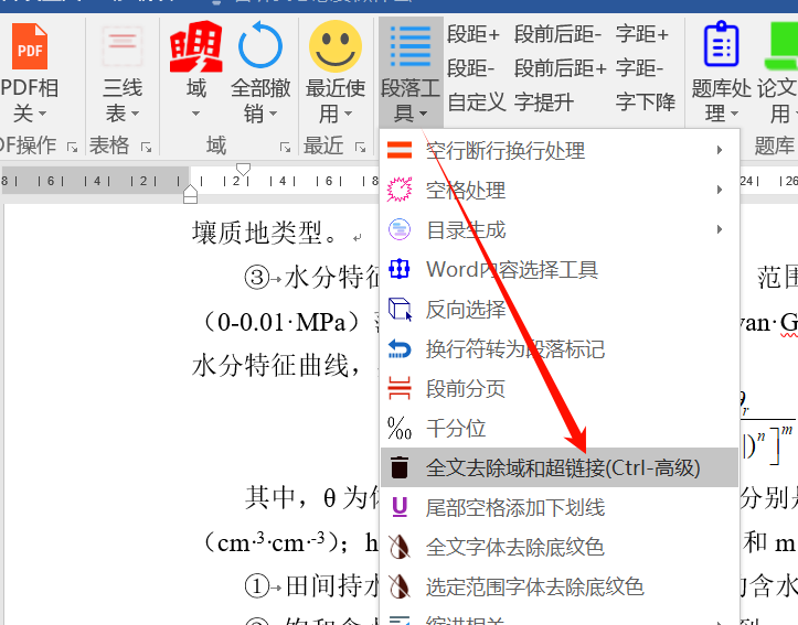 图片[3]-Mathtype公式更新编号时出现恼人的对话框怎么解决？-Word实用工具