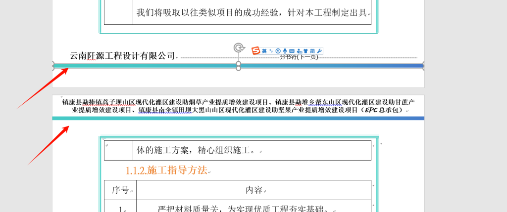 如何删除word文档里一些不需要的图形？-Word实用工具