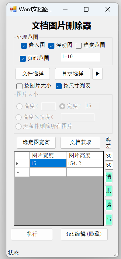 图片[3]-如何删除word文档里一些不需要的图形？-Word实用工具