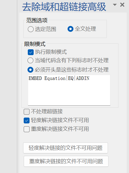 图片[5]-Mathtype公式更新编号时出现恼人的对话框怎么解决？-Word实用工具