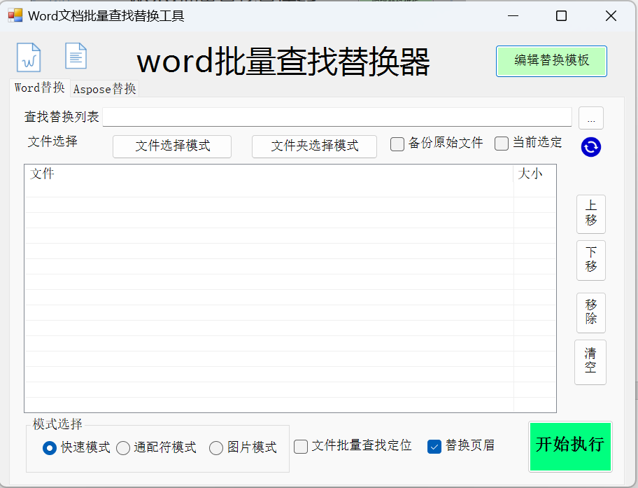 图片[4]-Word实用工具介绍-Word实用工具