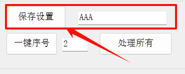 图片[7]-Word表格批量调整工具介绍-Word实用工具