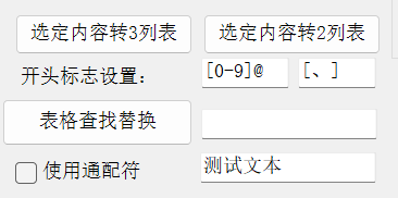 图片[13]-Word表格批量调整工具介绍-Word实用工具