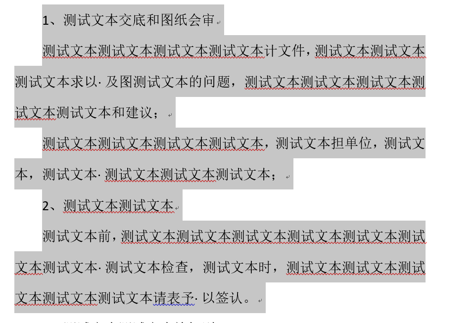 图片[14]-Word表格批量调整工具介绍-Word实用工具