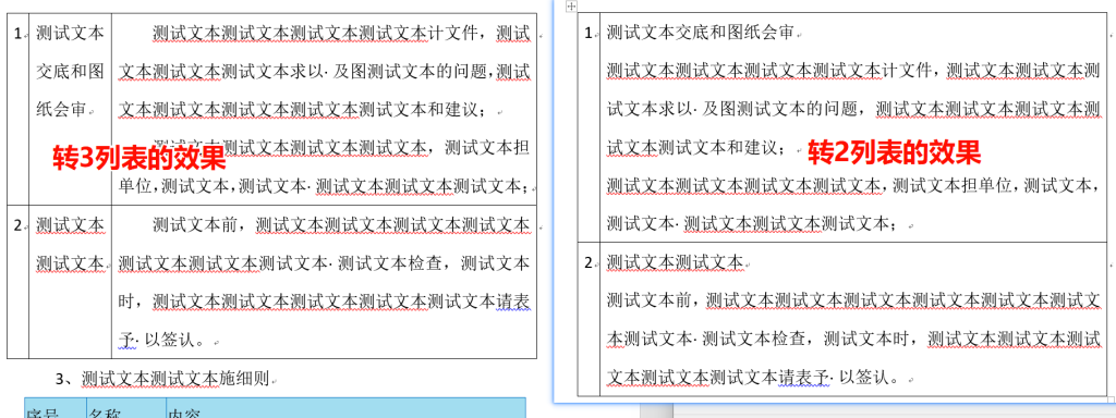 图片[15]-Word表格批量调整工具介绍-Word实用工具