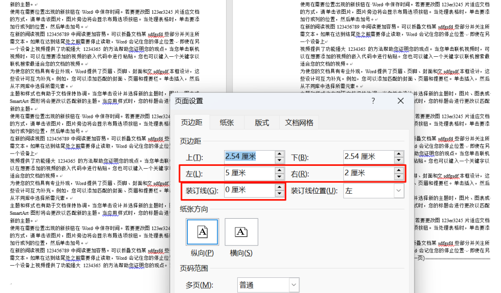 图片[2]-word装订线有什么用？如何使用？-Word实用工具