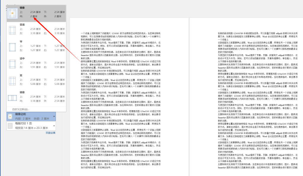 图片[4]-word装订线有什么用？如何使用？-Word实用工具