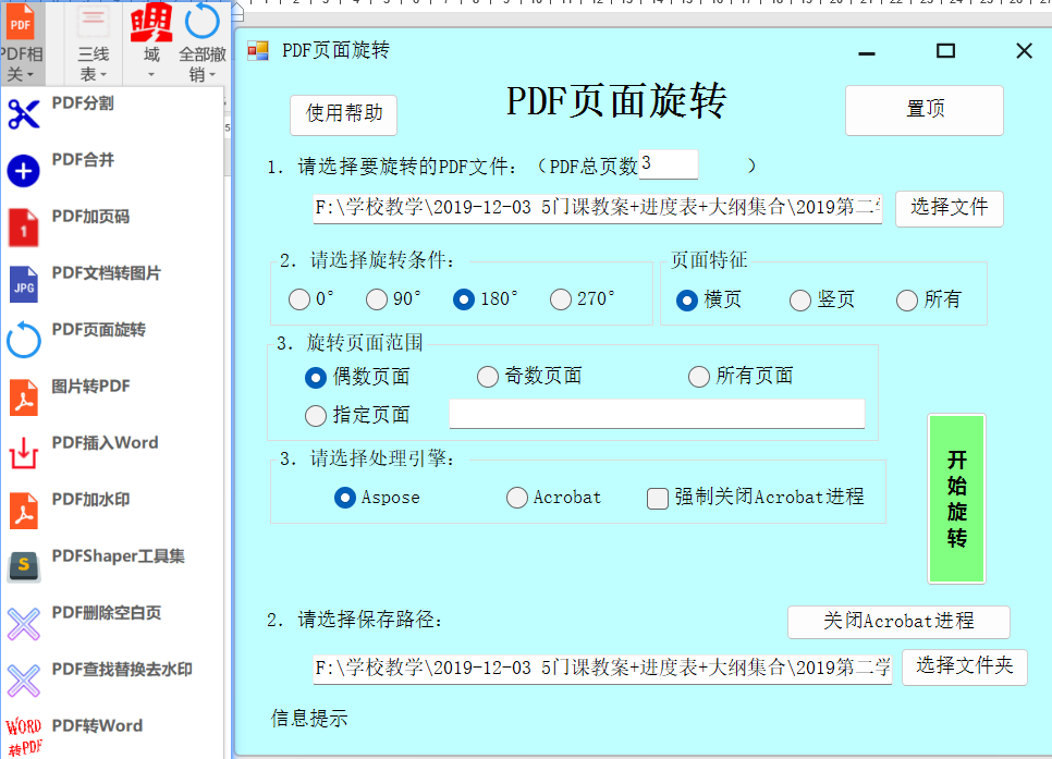 A3横向双面打印时偶数页翻转180°怎么解决-Word实用工具