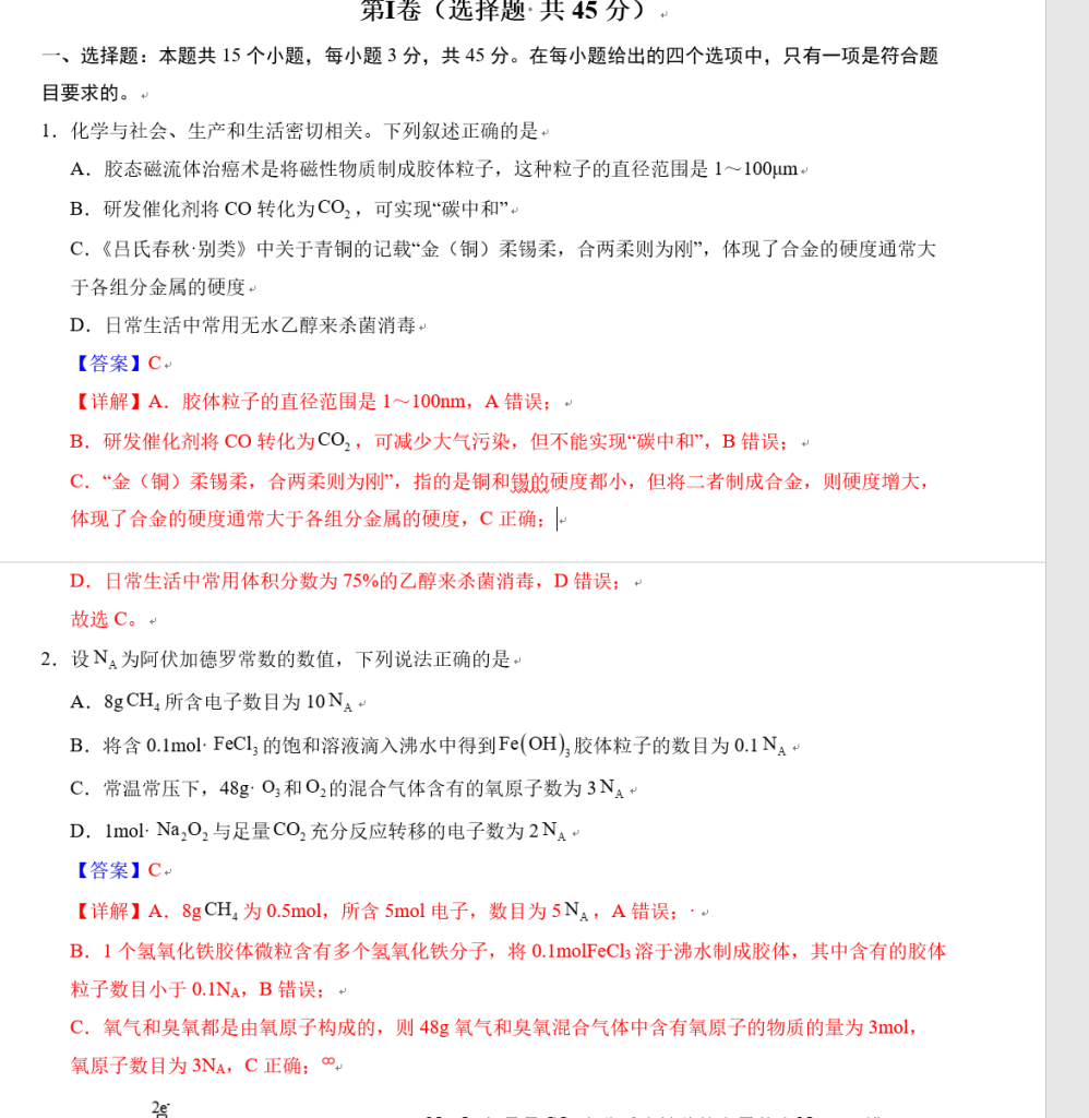 图片[4]-Word多重查找功能-Word实用工具