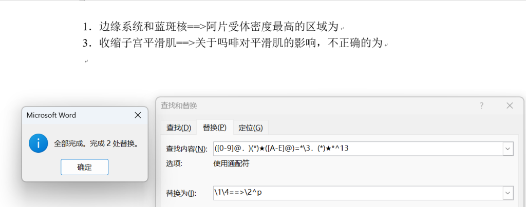 图片[3]-答案挪移到题干前面-Word实用工具
