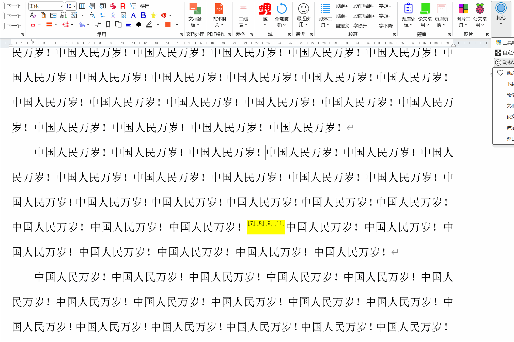 图片[6]-word实用工具动态VBA自定义菜单的使用？-Word实用工具