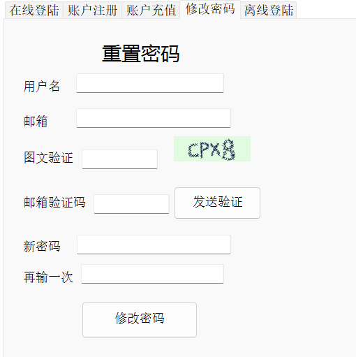 图片[5]-Word实用工具2.5正式发布（支持用户名+密码登陆）-Word实用工具
