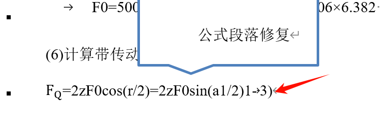 图片[2]-论文排版工具修复更新-Word实用工具