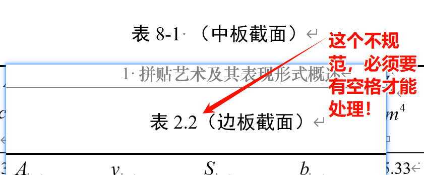 图片[7]-论文排版工具修复更新-Word实用工具