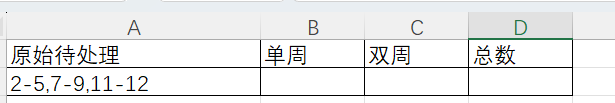 正确提问问题的方式-Word实用工具