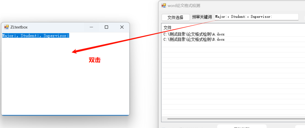 图片[3]-word论文检测工具的使用-Word实用工具