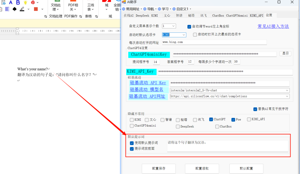 Word实用工具2025更新-Word实用工具