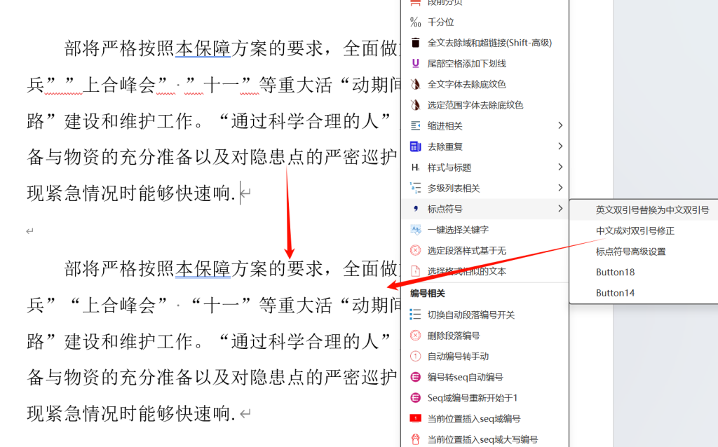 图片[5]-Word实用工具2025更新-Word实用工具