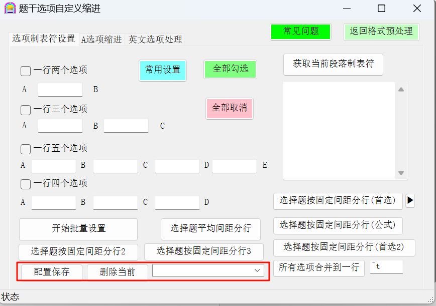 Word实用工具2025更新-Word实用工具