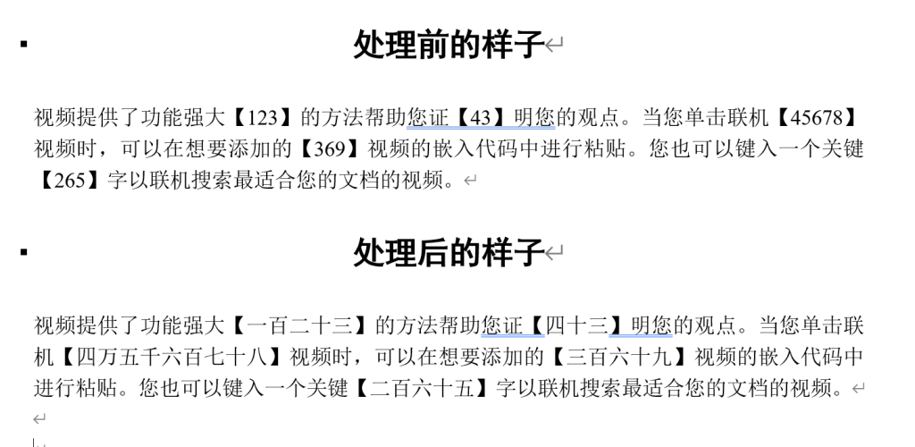 图片[6]-正确提问问题的方式-Word实用工具