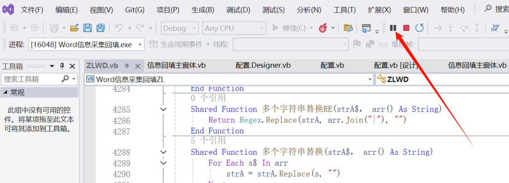 图片[2]-程序卡死怎么解决？-Word实用工具