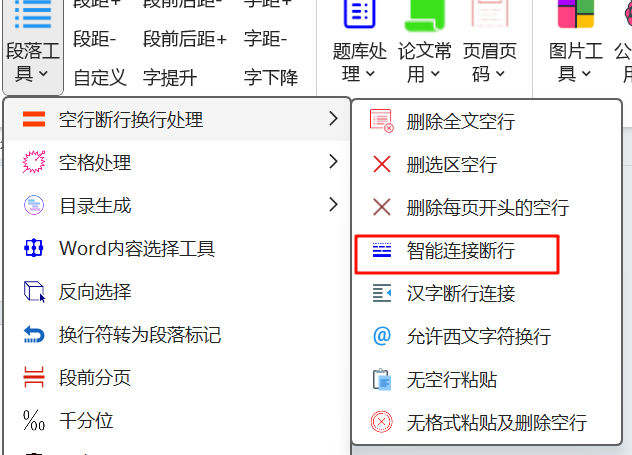 图片[8]-PDF题库转为Word并执行答案还原教程-Word实用工具