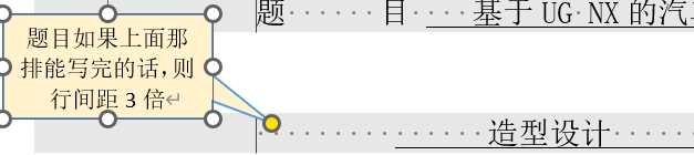 图片[2]-Word论文格式检测工具修改记录-Word实用工具