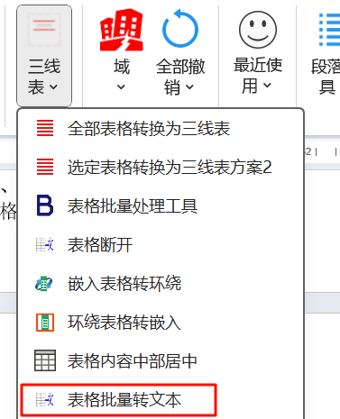 图片[2]-PDF题库转为Word并执行答案还原教程-Word实用工具