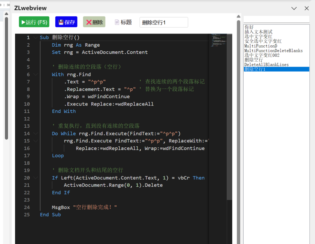 图片[7]-超级AI助手功能升级-Word实用工具