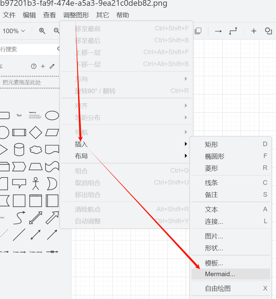 图片[8]-word中实现插入Draw.io的流程图-Word实用工具