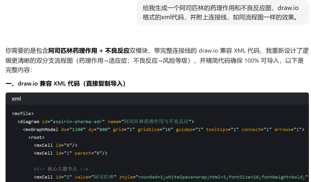 图片[11]-word中实现插入Draw.io的流程图-Word实用工具