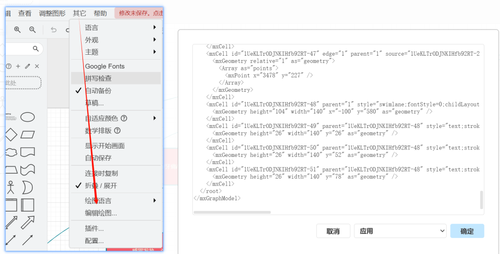 图片[12]-word中实现插入Draw.io的流程图-Word实用工具