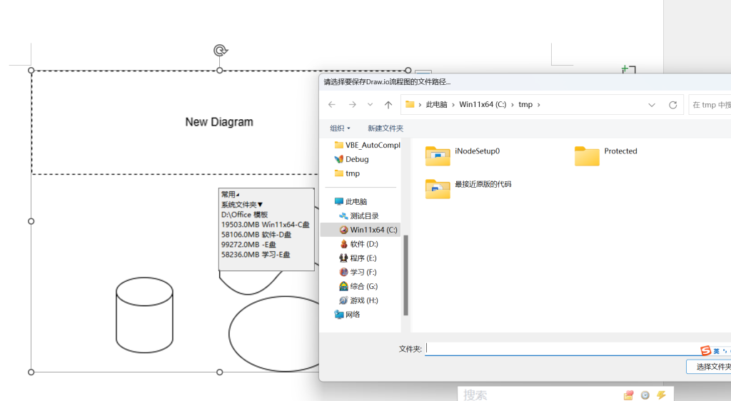 图片[5]-word中实现插入Draw.io的流程图-Word实用工具