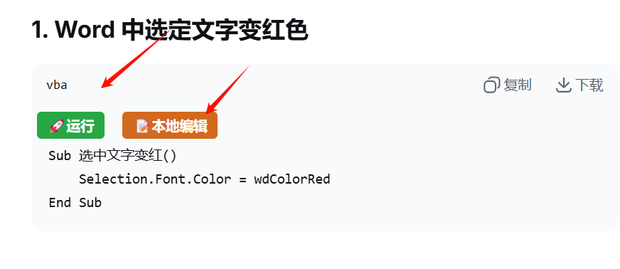 图片[2]-超级AI助手功能升级-Word实用工具