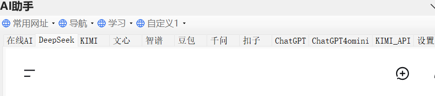 超级AI助手功能升级-Word实用工具