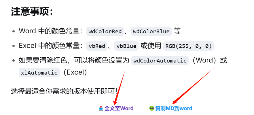 图片[3]-超级AI助手功能升级-Word实用工具