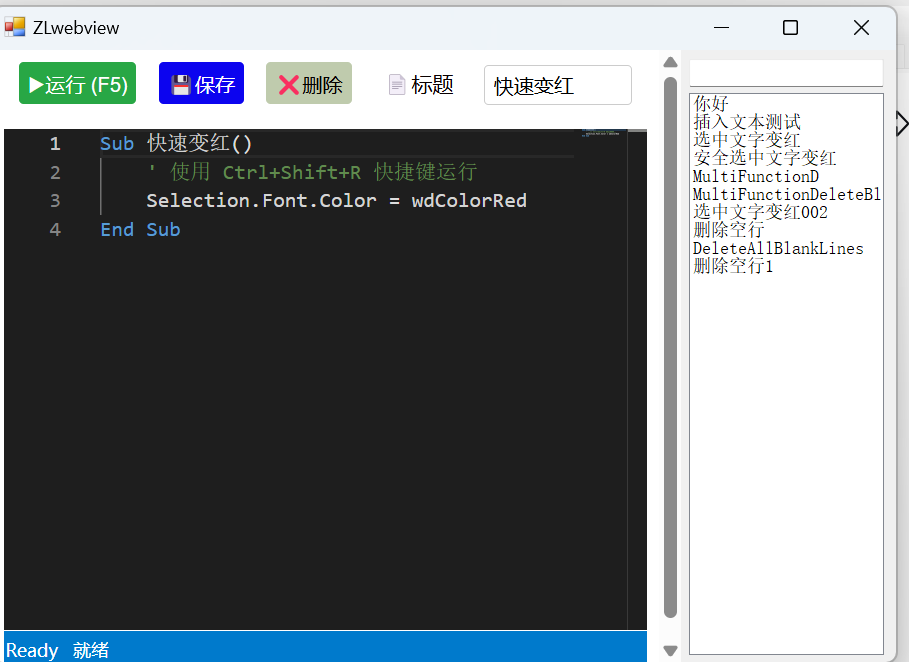 图片[4]-超级AI助手功能升级-Word实用工具