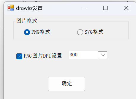 图片[3]-word一键插入网页图片与Drawio高清插入word-Word实用工具