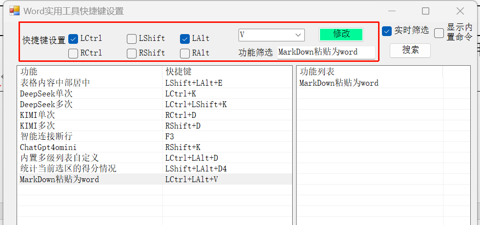 Markdown转word压力测试-Word实用工具