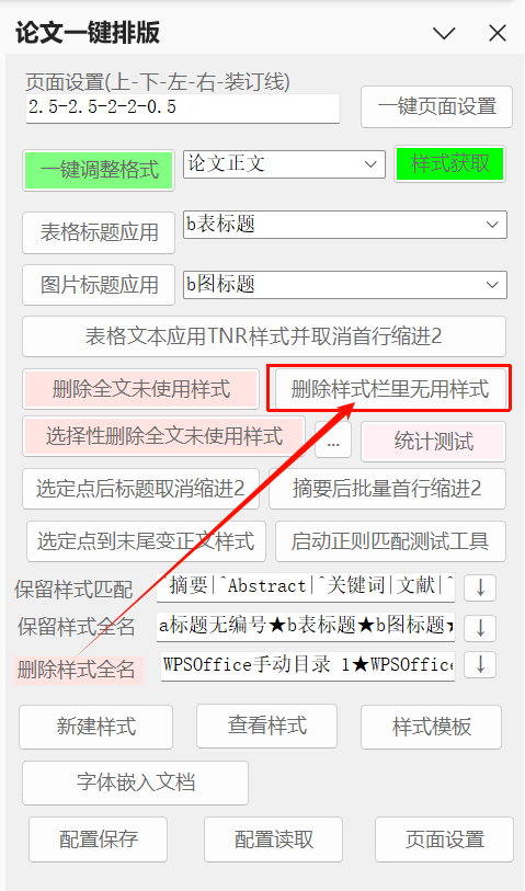 图片[3]-Word实用工具有哪些功能非常非常好用？-Word实用工具