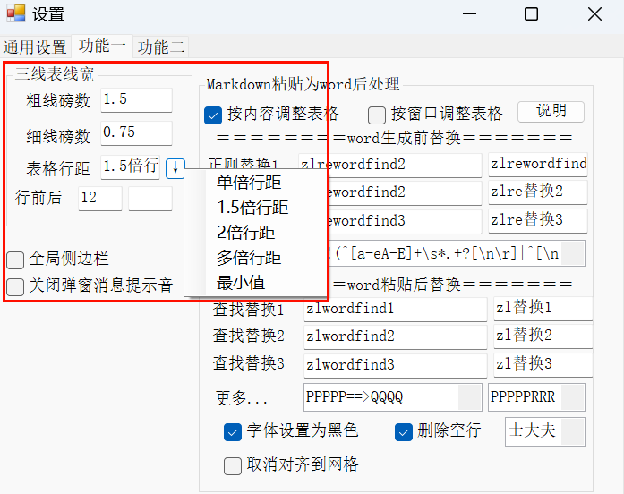 图片[7]-Word实用工具有哪些功能非常非常好用？-Word实用工具