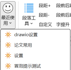图片[8]-Word实用工具有哪些功能非常非常好用？-Word实用工具